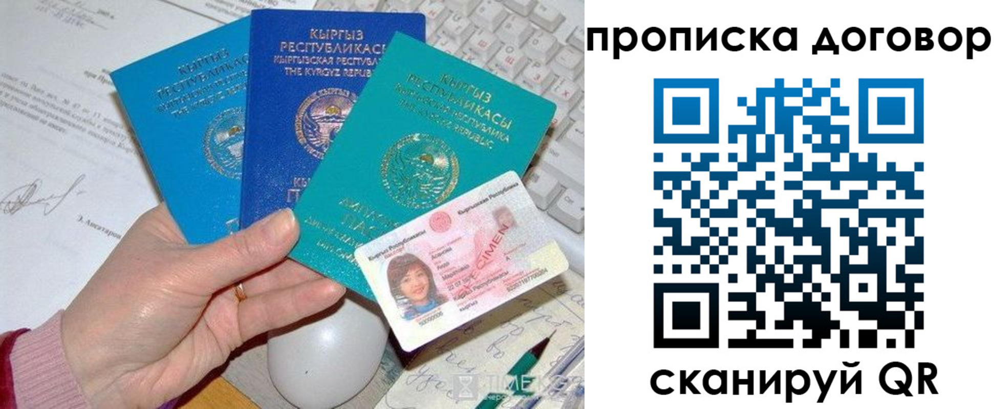 прописка для работы в Екатеринбурге