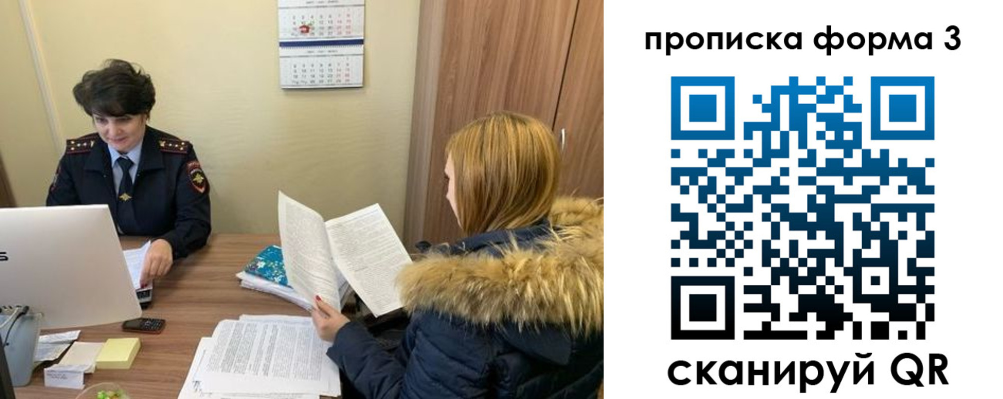 прописка для работы в Екатеринбурге