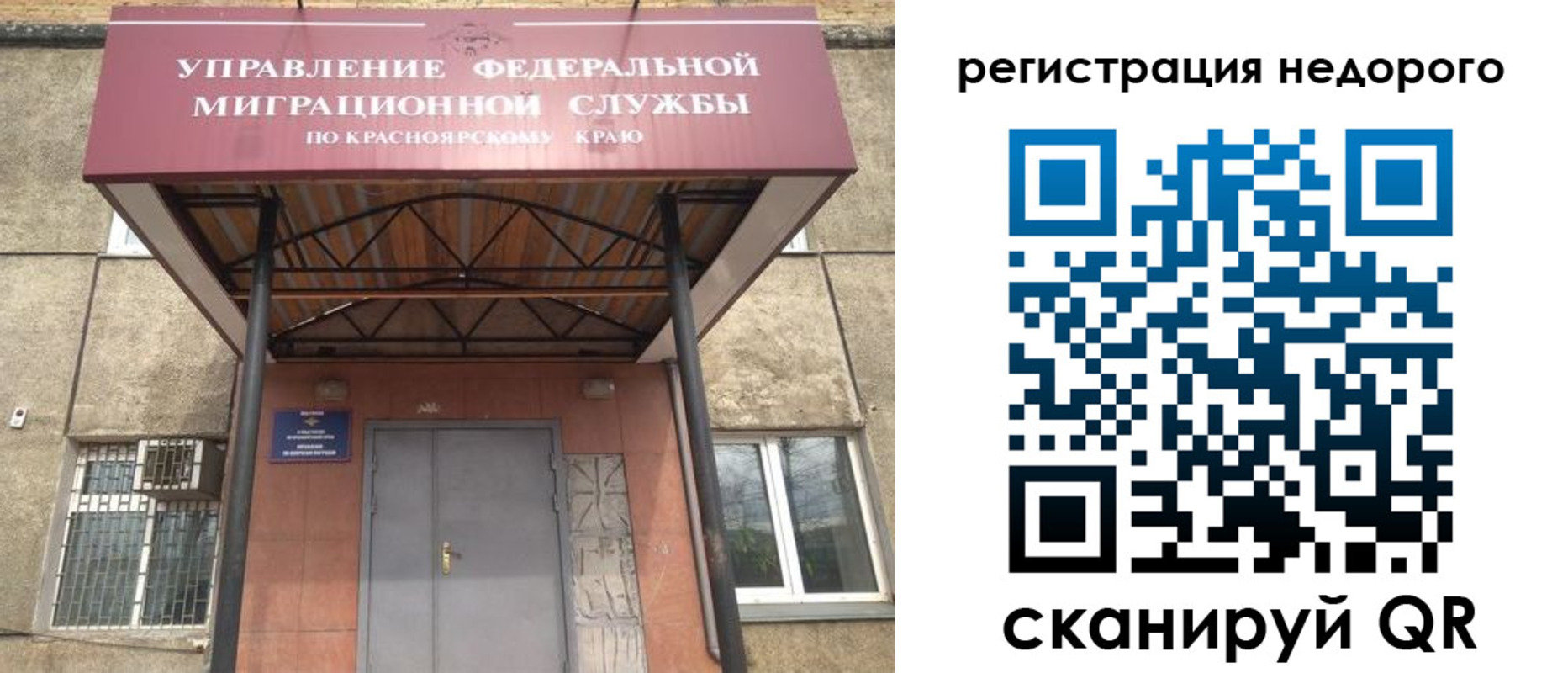 прописка иностранных граждан в Екатеринбурге