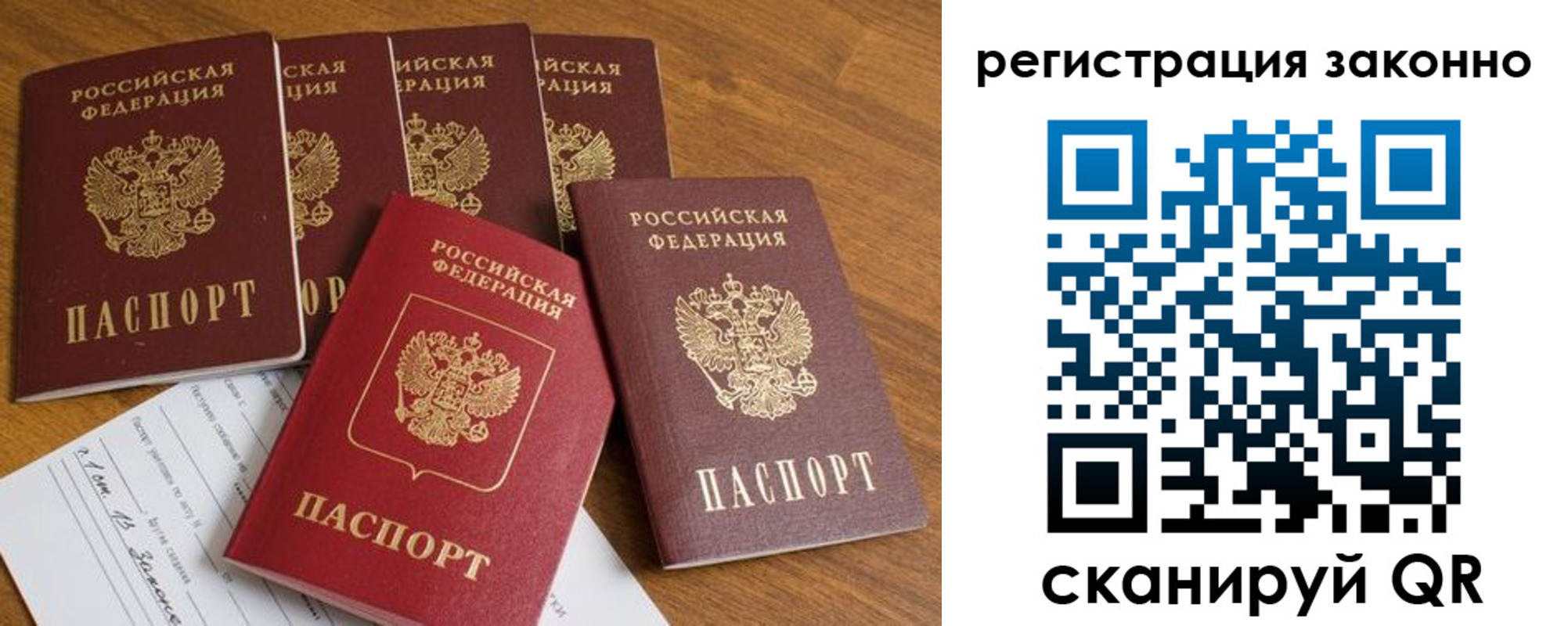 прописка для школы в Екатеринбурге
