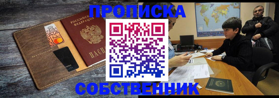 прописка паспорт в Екатеринбурге