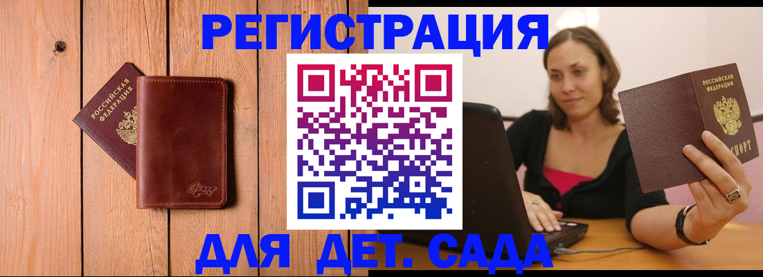 прописка гарантия в Екатеринбурге