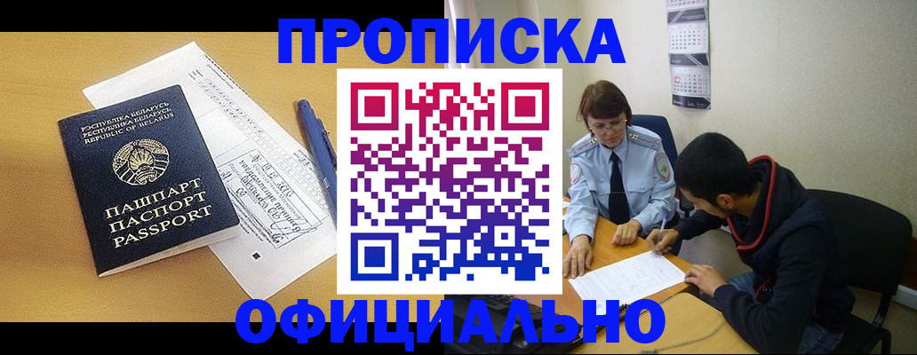 временная регистрация для школы в Екатеринбурге
