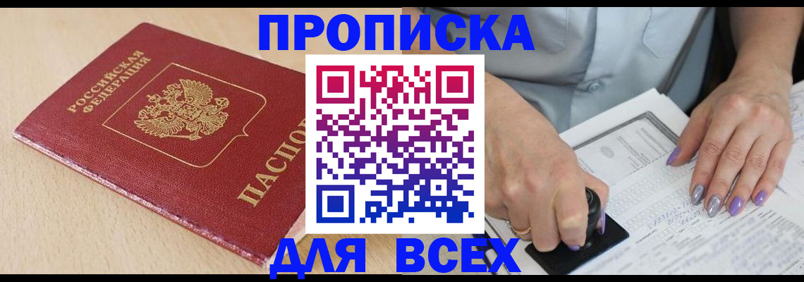 временная регистрация в квартире в Екатеринбурге