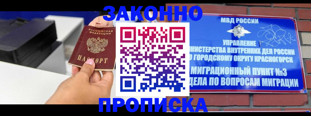 временная регистрация гарантия в Екатеринбурге