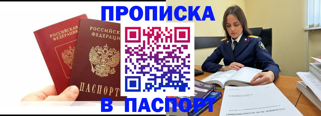 временная регистрация собственник в Екатеринбурге