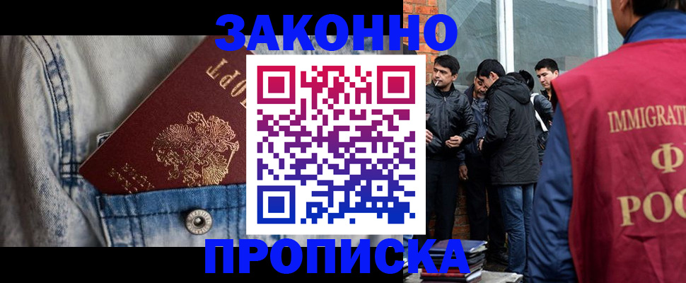 прописка для военкомата в Екатеринбурге