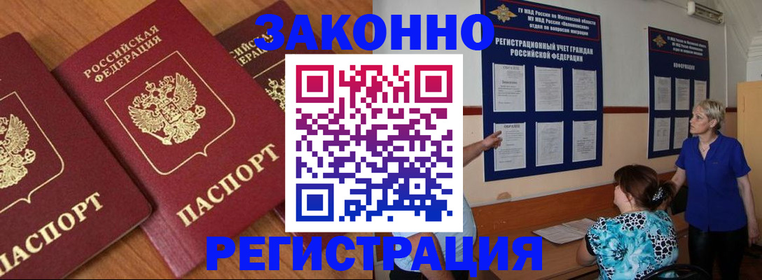 временная регистрация 2025 в Екатеринбурге
