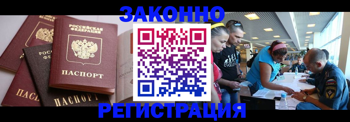 временная регистрация гарантия в Екатеринбурге