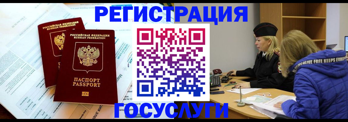 прописка поиск в Екатеринбурге